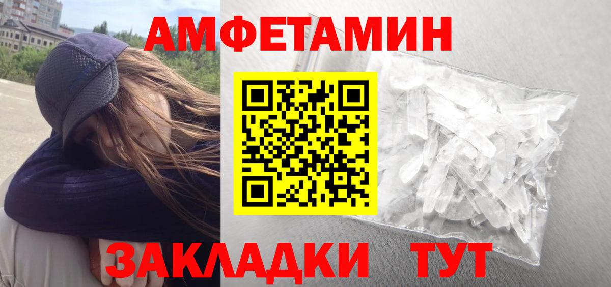 АМФ Premium  ссылка на мегу рабочий сайт  Усолье-Сибирское  Вход с VPN  АМФ 
