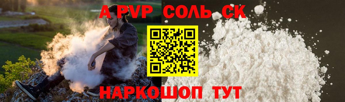 A-PVP СК КРИС Усолье-Сибирское