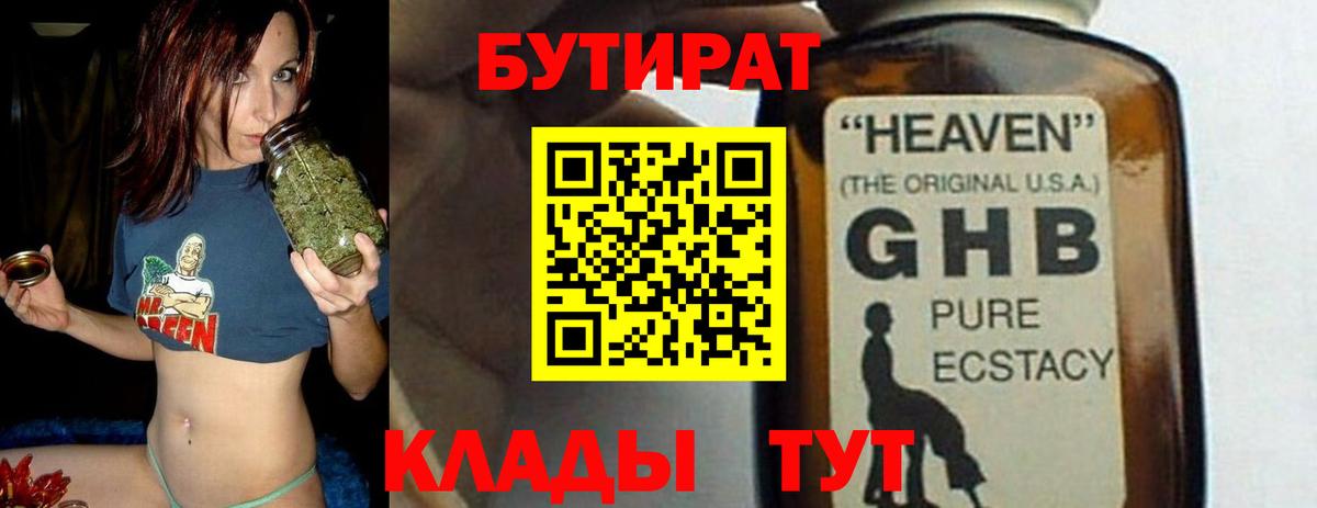 Метамфетамин Усолье-Сибирское