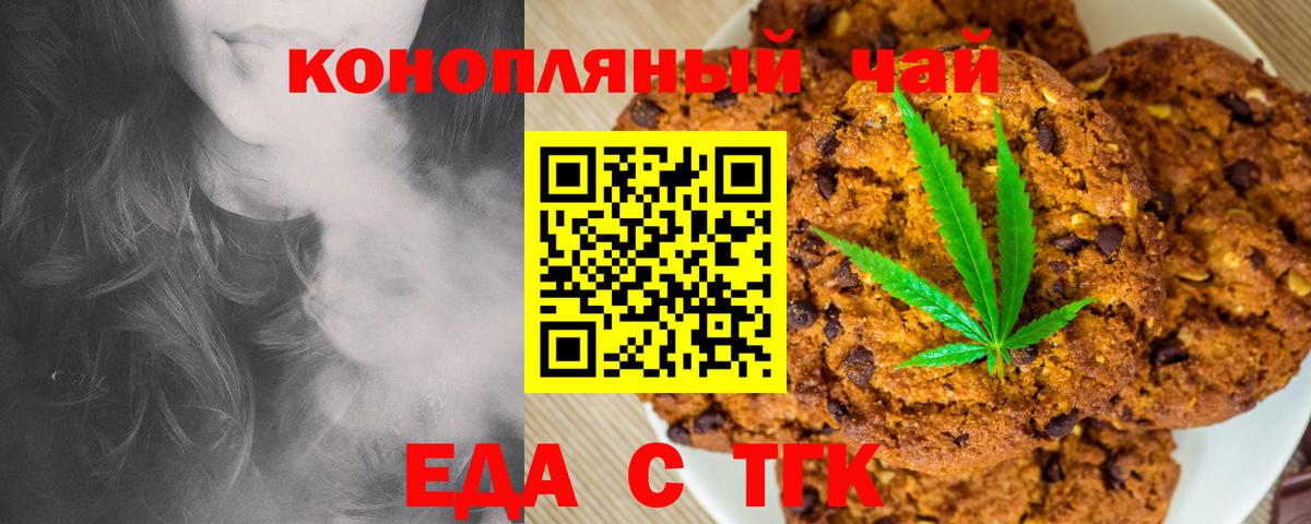 Canna-Cookies марихуана  Вход с VPN  Усолье-Сибирское 