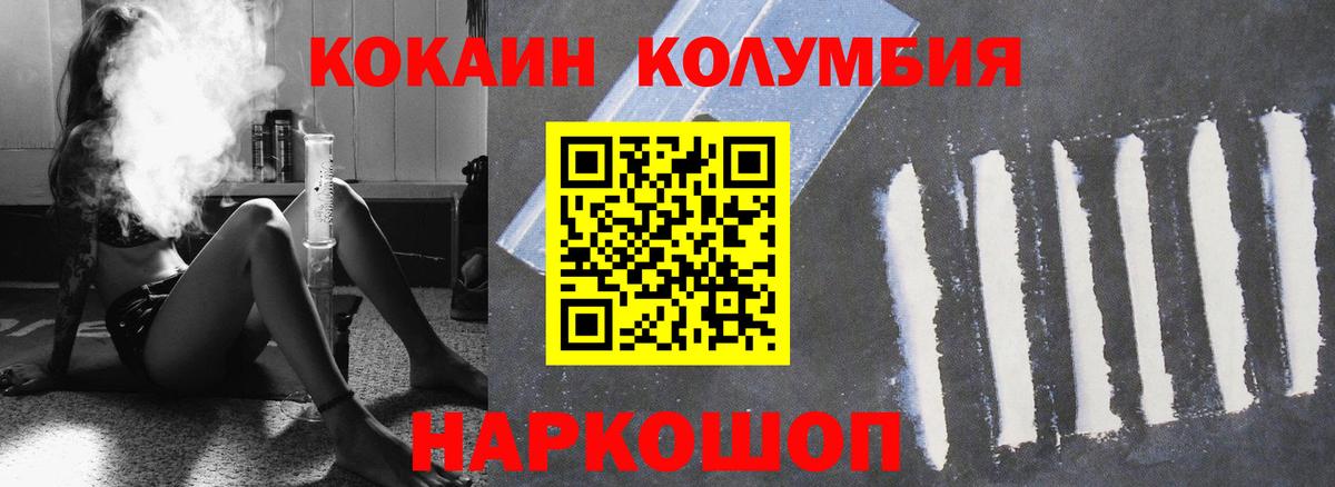 КОКАИН VHQ Усолье-Сибирское