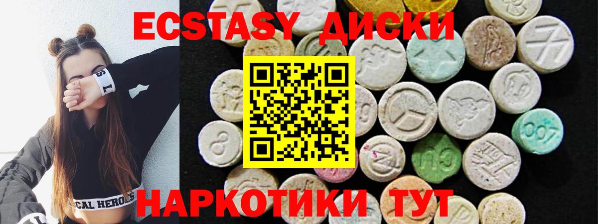 ЭКСТАЗИ TESLA  маркетплейс телеграм  Экстази Philipp Plein  Усолье-Сибирское  Вход с VPN  ЭКСТАЗИ 