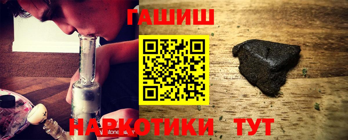 Гашиш ice o lator  Вход с VPN  даркнет сайт  Усолье-Сибирское 