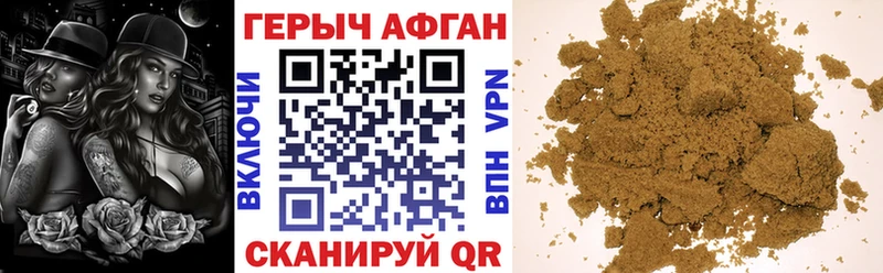 площадка наркотические препараты  Усолье-Сибирское  ГЕРОИН белый  купить наркотики сайты 