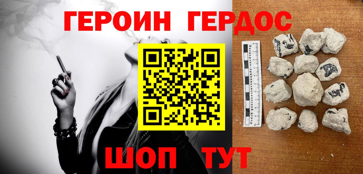 ГЕРОИН белый  Вход с VPN  Усолье-Сибирское 