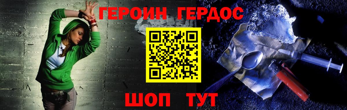 ГЕРОИН афганец Усолье-Сибирское