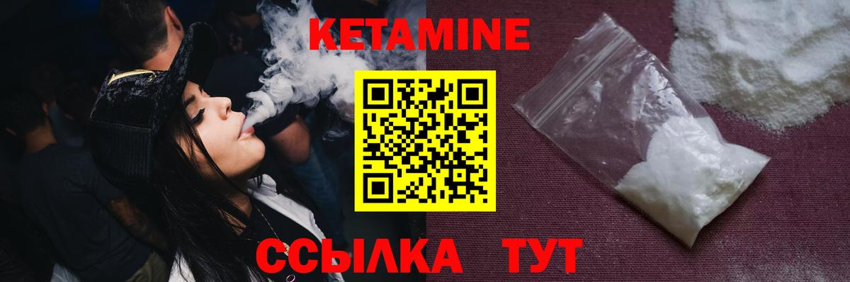 КЕТАМИН ketamine Усолье-Сибирское