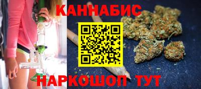 каннабис Обнинск