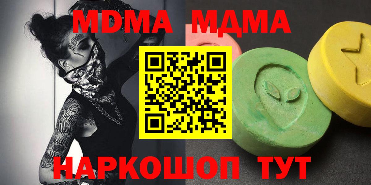 Усолье-Сибирское  MDMA VHQ  Вход с VPN  MDMA кристаллы 