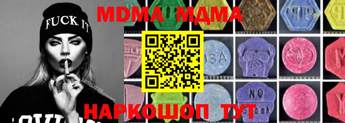 MDMA Molly Усолье-Сибирское