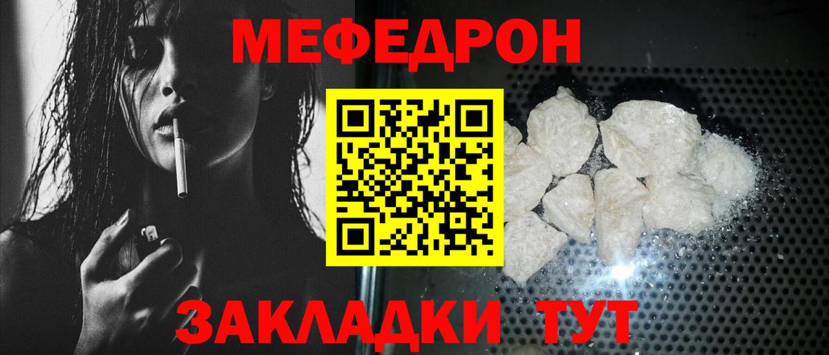 Усолье-Сибирское  МЕФ кристаллы  Меф мука  Мефедрон  Вход с VPN 