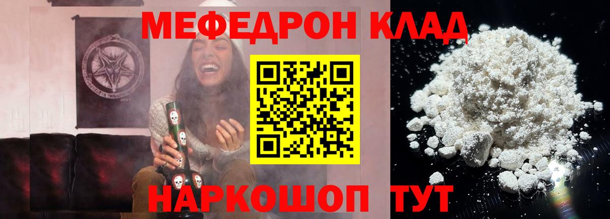 Меф кристаллы Усолье-Сибирское