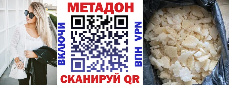 МЕТАДОН кристалл нарко площадка формула Усолье-Сибирское
