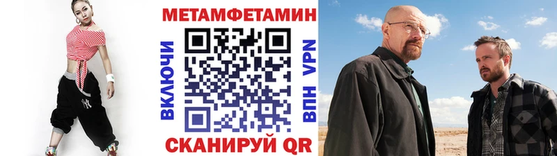 МЕТАМФЕТАМИН пудра  Усолье-Сибирское 