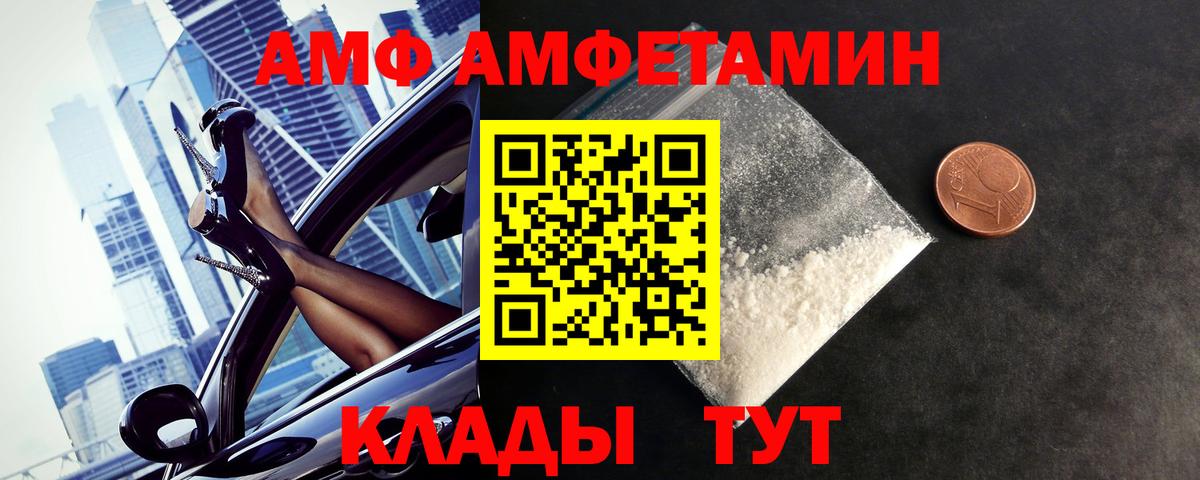 Метамфетамин мет  Вход с VPN  Усолье-Сибирское 