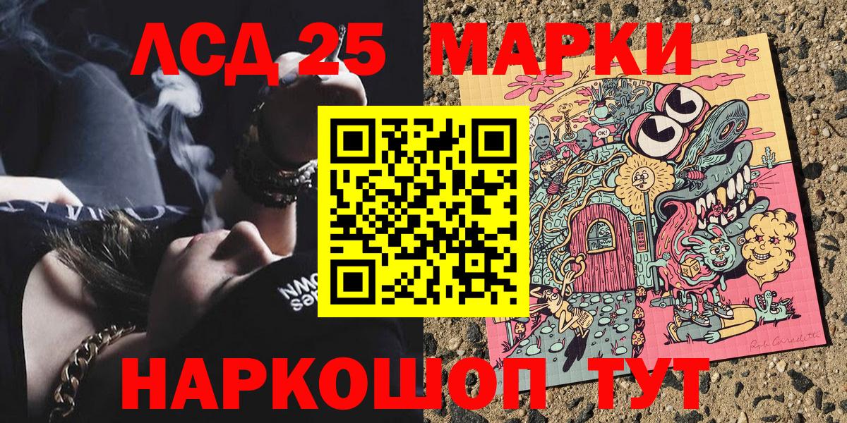 Усолье-Сибирское  купить  цена  Вход с VPN  Марки 25I-NBOMe 1,5мг 
