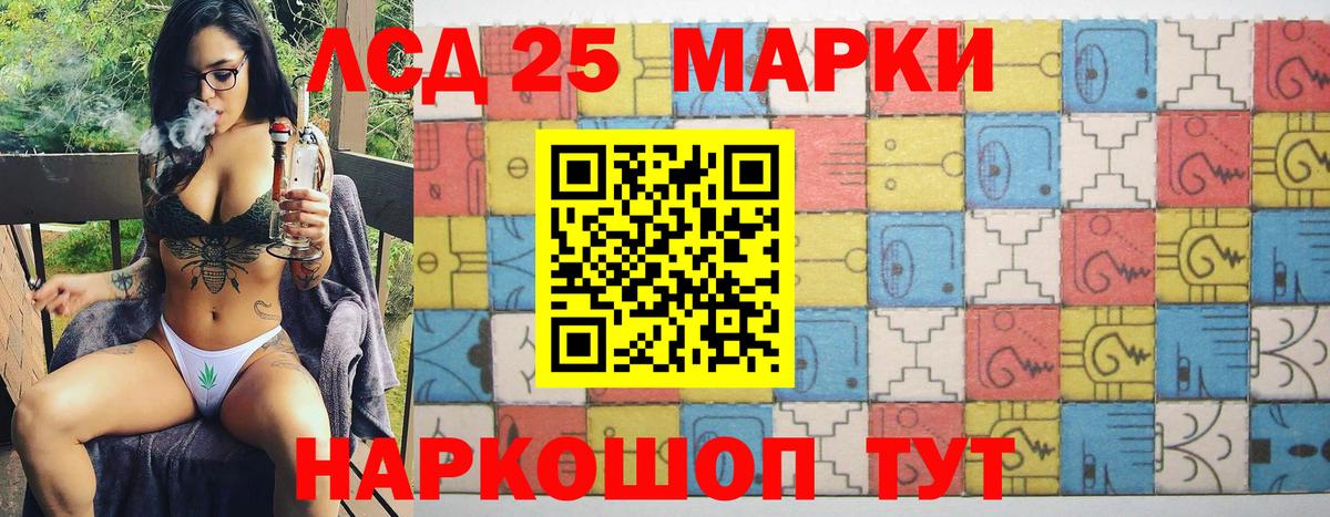 Марки NBOMe 1500мкг Усолье-Сибирское