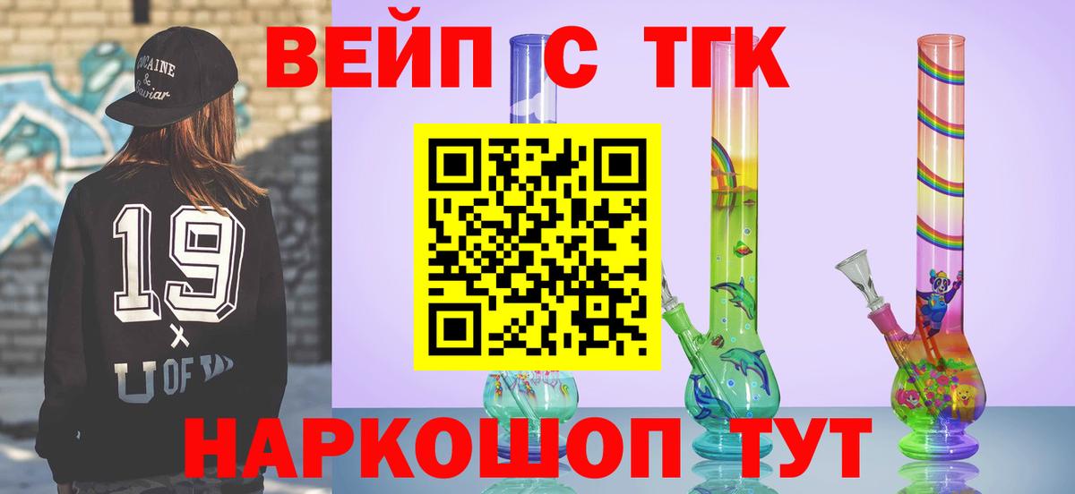 Дистиллят ТГК THC oil Усолье-Сибирское