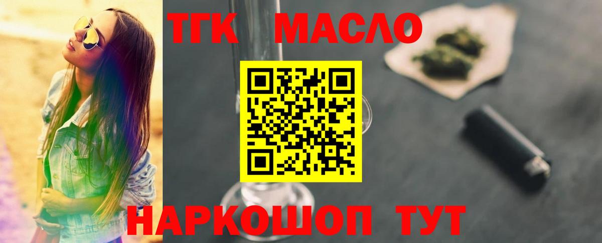 Дистиллят ТГК вейп  Вход с VPN  Дистиллят ТГК Wax  Усолье-Сибирское 