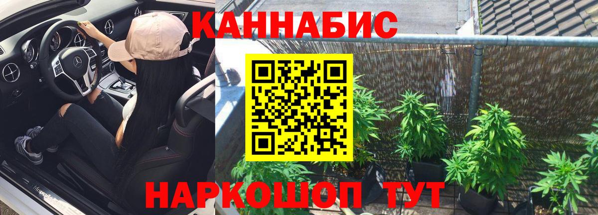 Бошки марихуана планчик Усолье-Сибирское